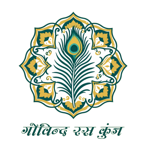 गोविन्द रस कुंज